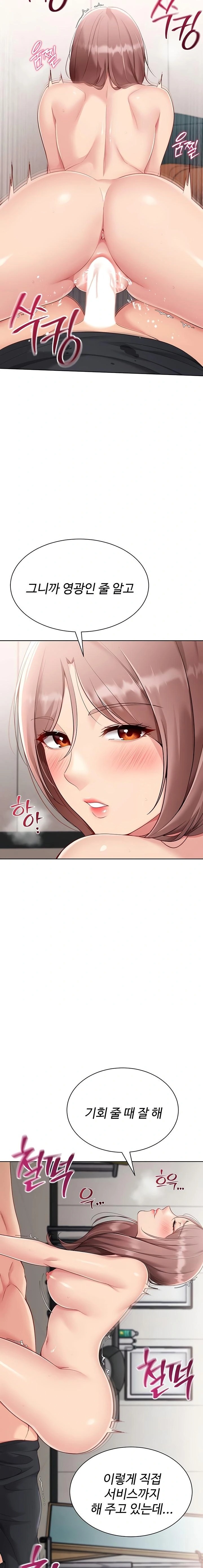 18+ Set It! Raw Chapter 66 page 10