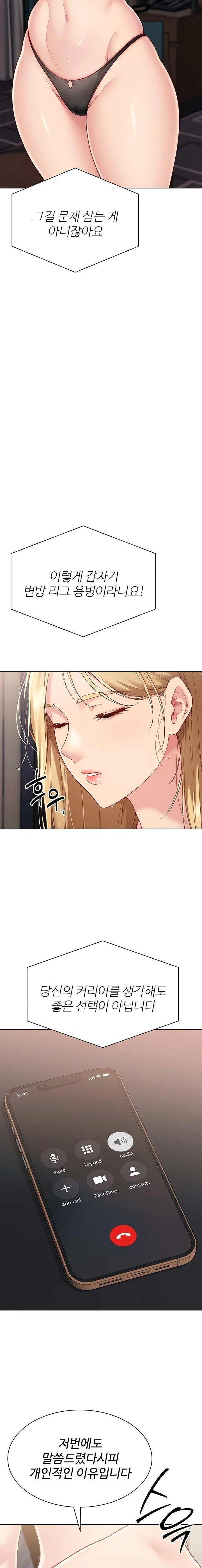 18+ Set It! Raw Chapter 66 page 21