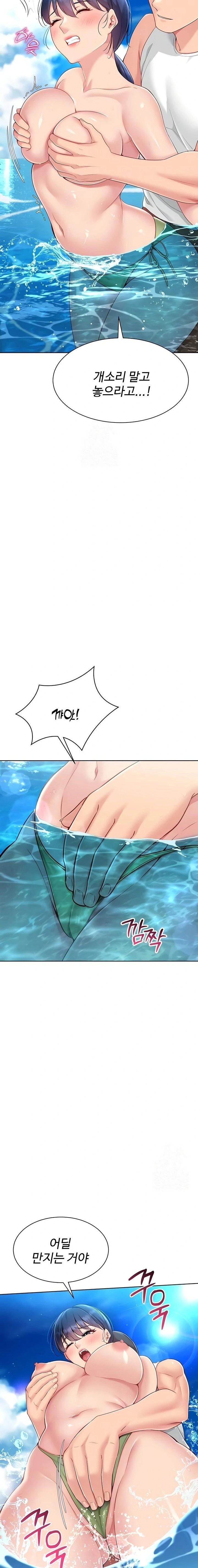 18+ Set It! Raw Chapter 68 page 5