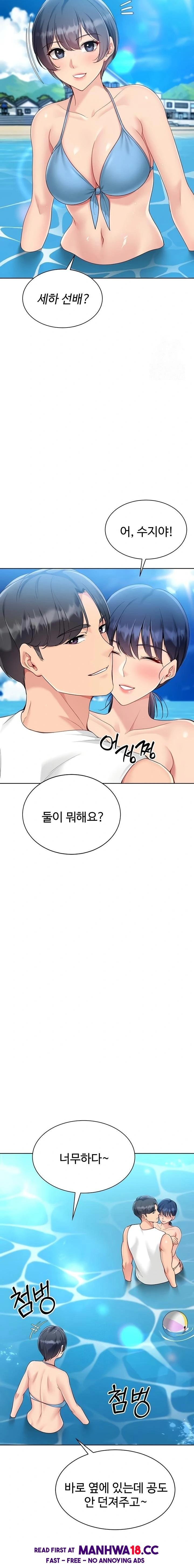 18+ Set It! Raw Chapter 68 page 9