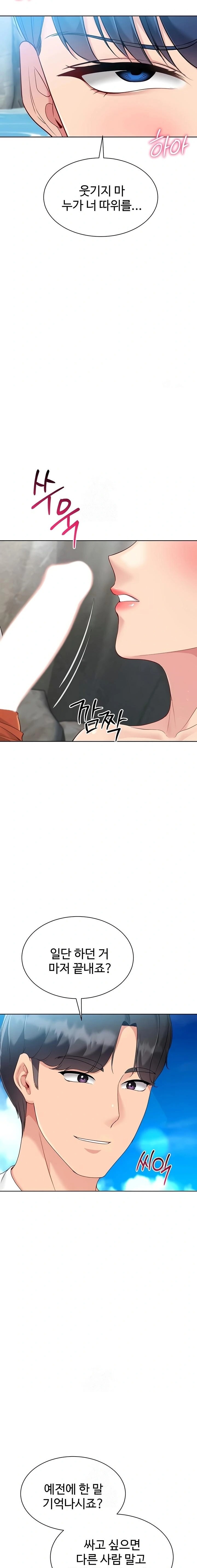 18+ Set It! Raw Chapter 68 page 21