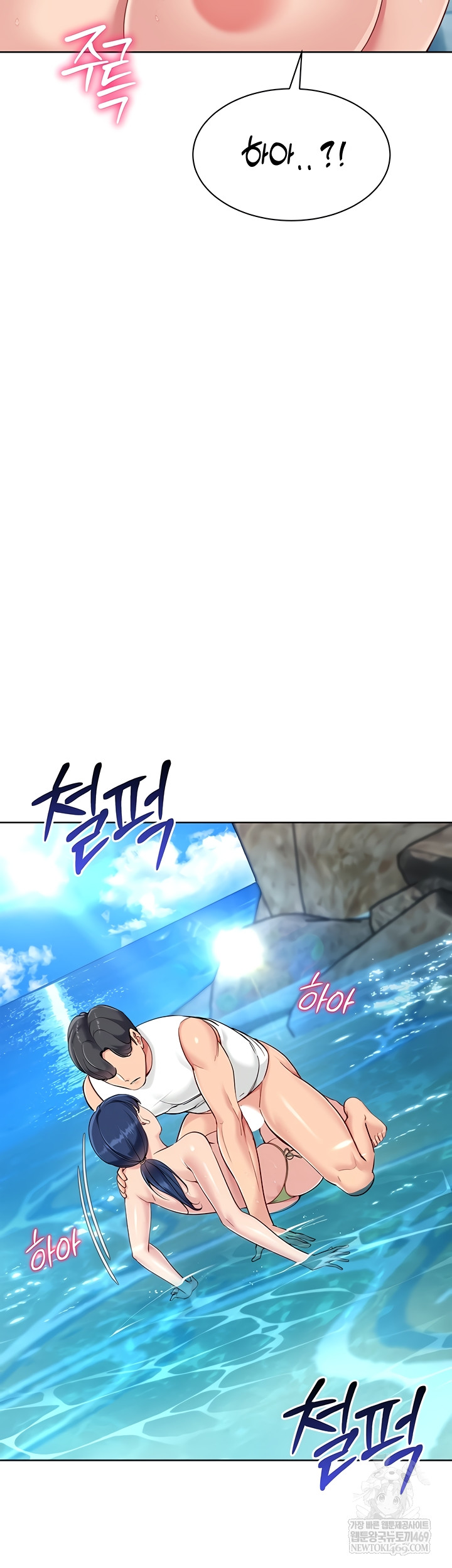 18+ Set It! Raw Chapter 69 page 21