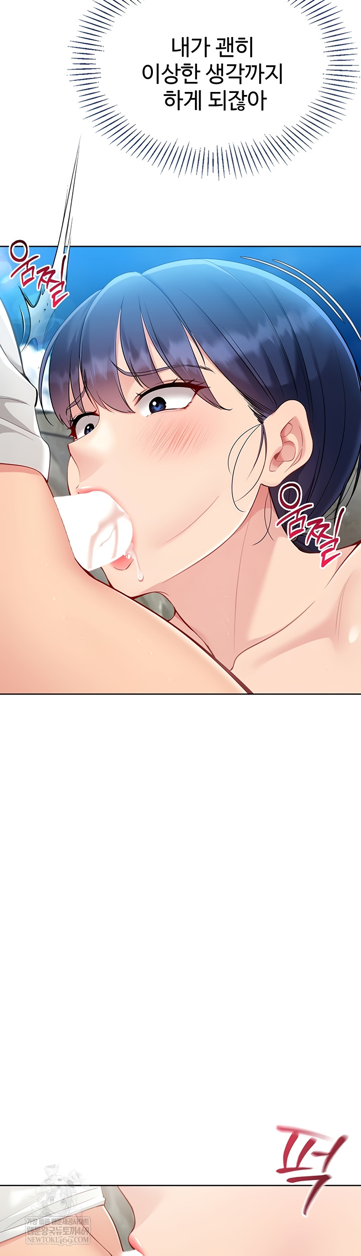 18+ Set It! Raw Chapter 69 page 36