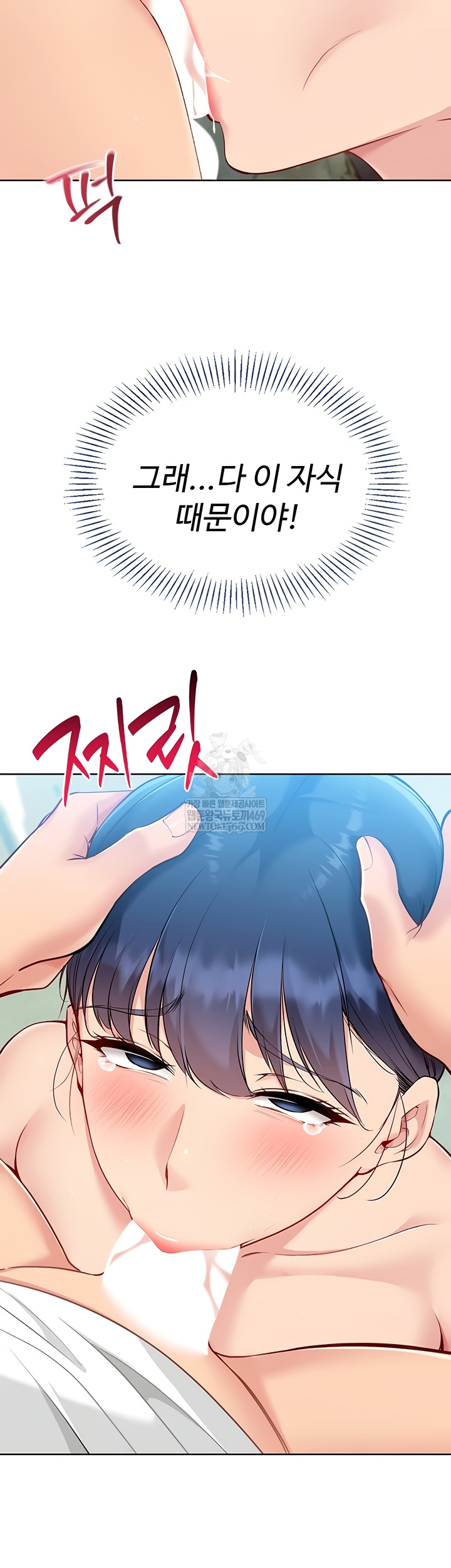 18+ Set It! Raw Chapter 69 page 37