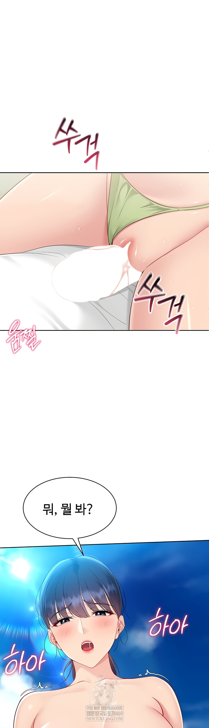 18+ Set It! Raw Chapter 69 page 47
