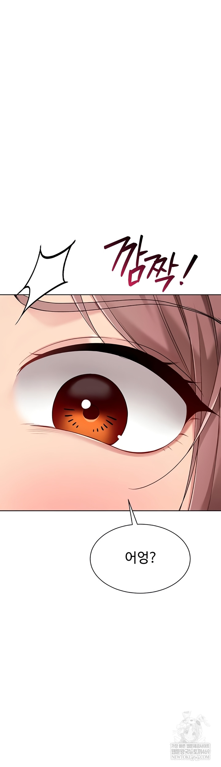 18+ Set It! Raw Chapter 80 page 3