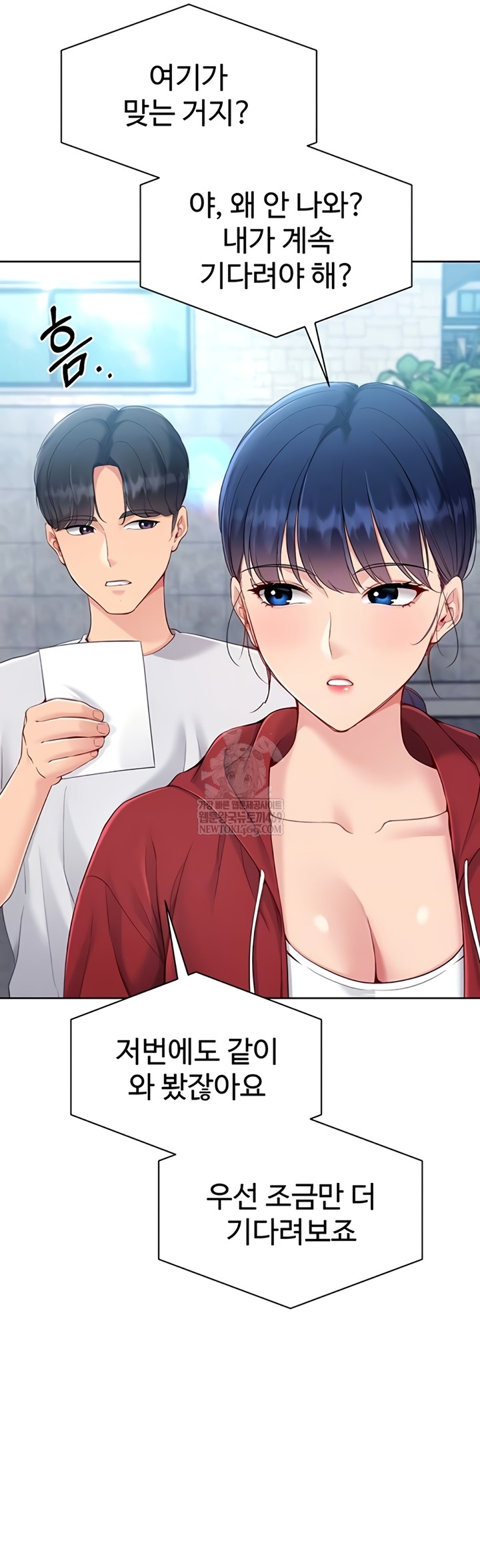 18+ Set It! Raw Chapter 80 page 6