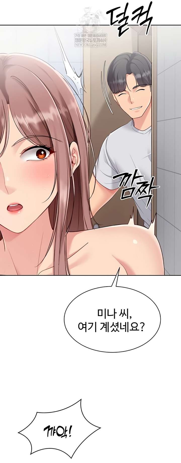 18+ Set It! Raw Chapter 80 page 10