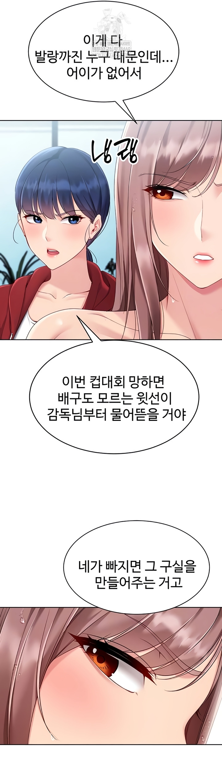 18+ Set It! Raw Chapter 80 page 15