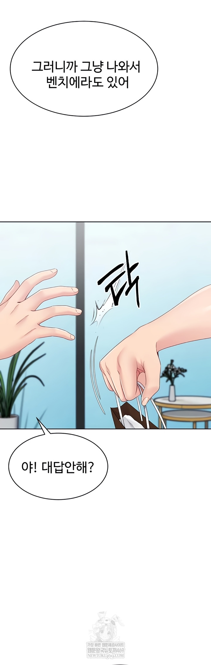 18+ Set It! Raw Chapter 80 page 16