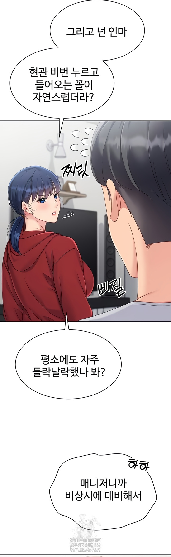 18+ Set It! Raw Chapter 80 page 17