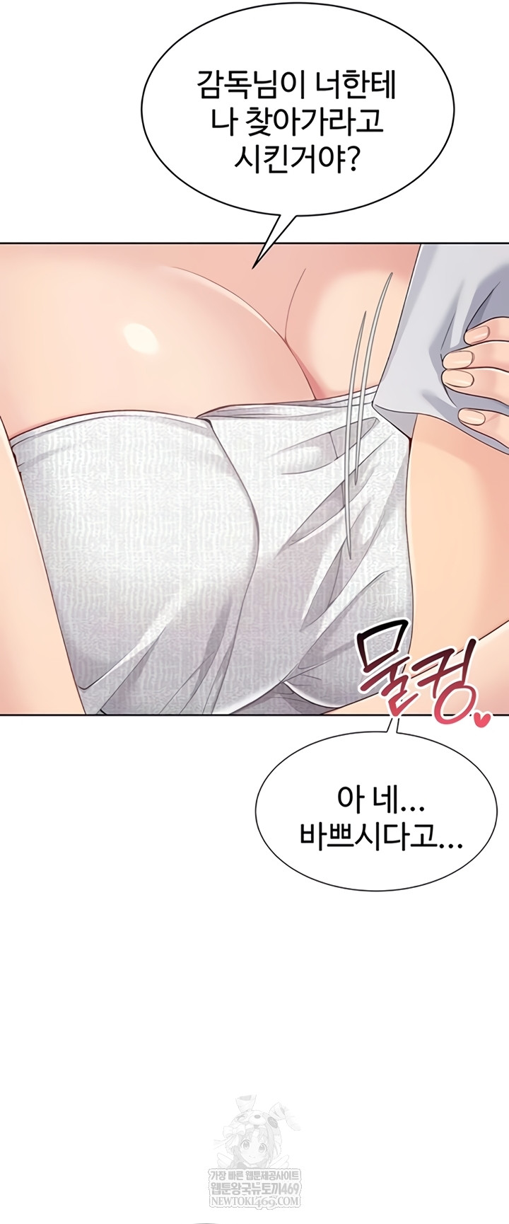 18+ Set It! Raw Chapter 80 page 19