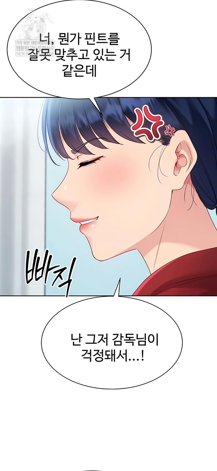 18+ Set It! Raw Chapter 80 page 22