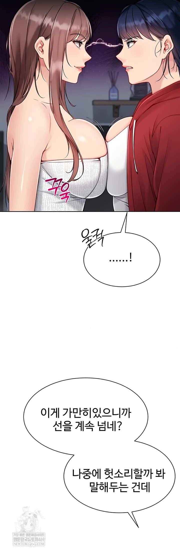 18+ Set It! Raw Chapter 80 page 24