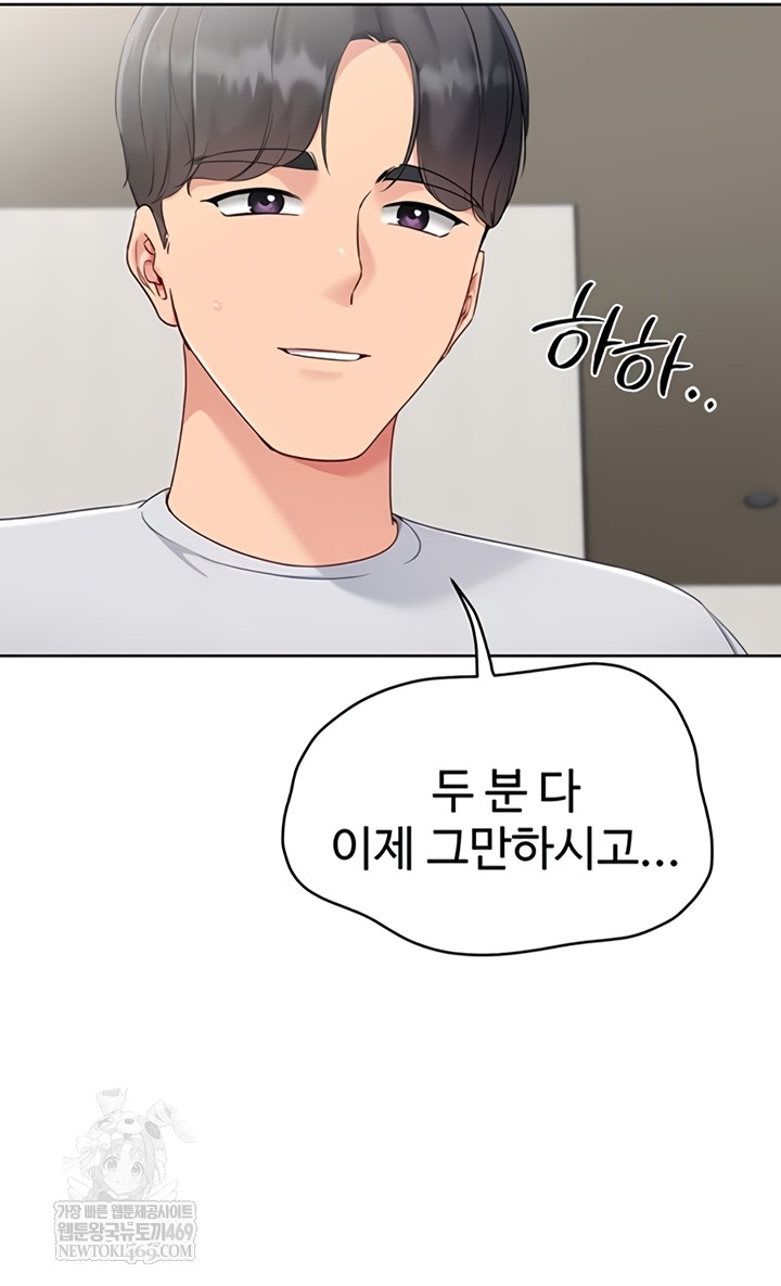 18+ Set It! Raw Chapter 80 page 25