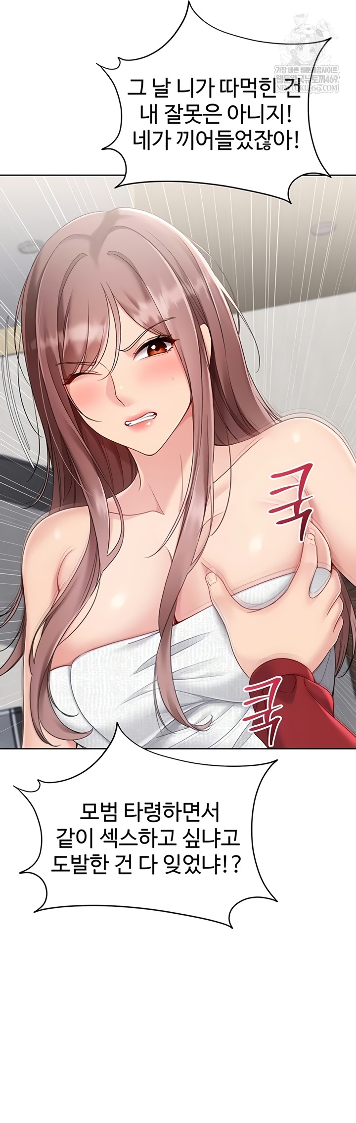 18+ Set It! Raw Chapter 80 page 26
