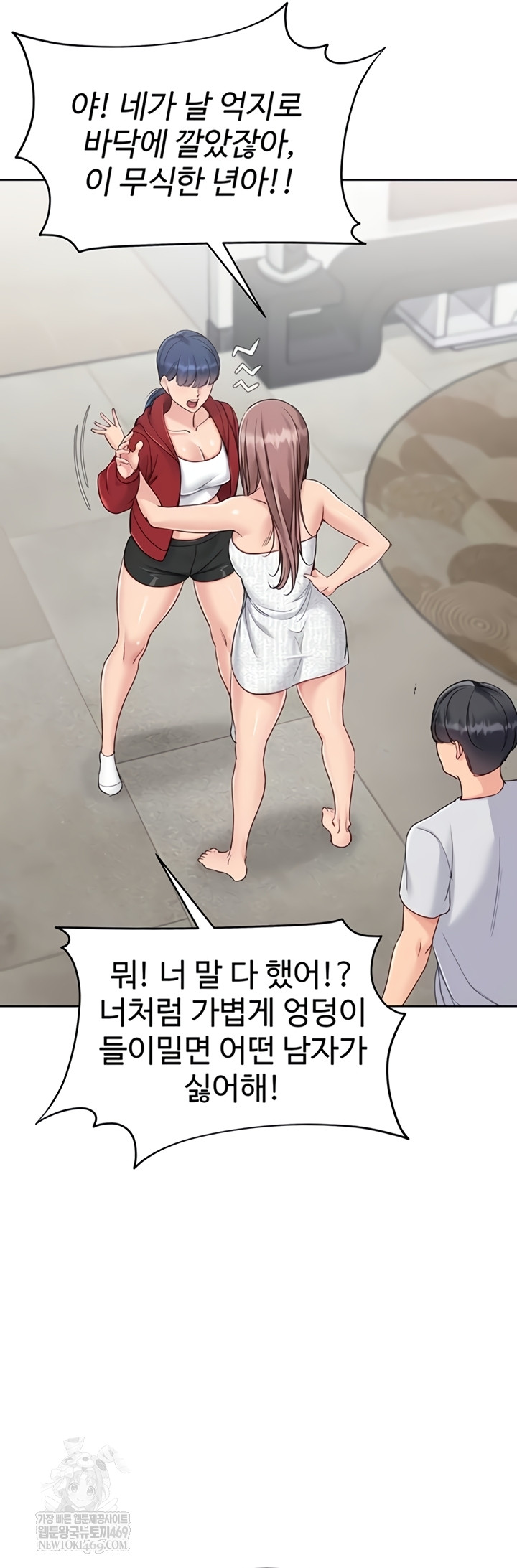 18+ Set It! Raw Chapter 80 page 27