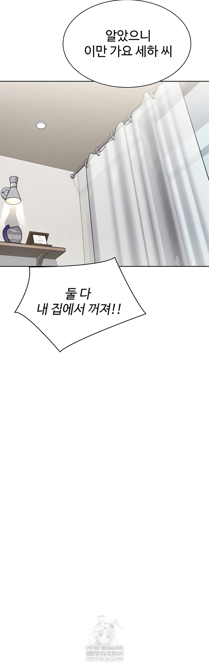 18+ Set It! Raw Chapter 80 page 30