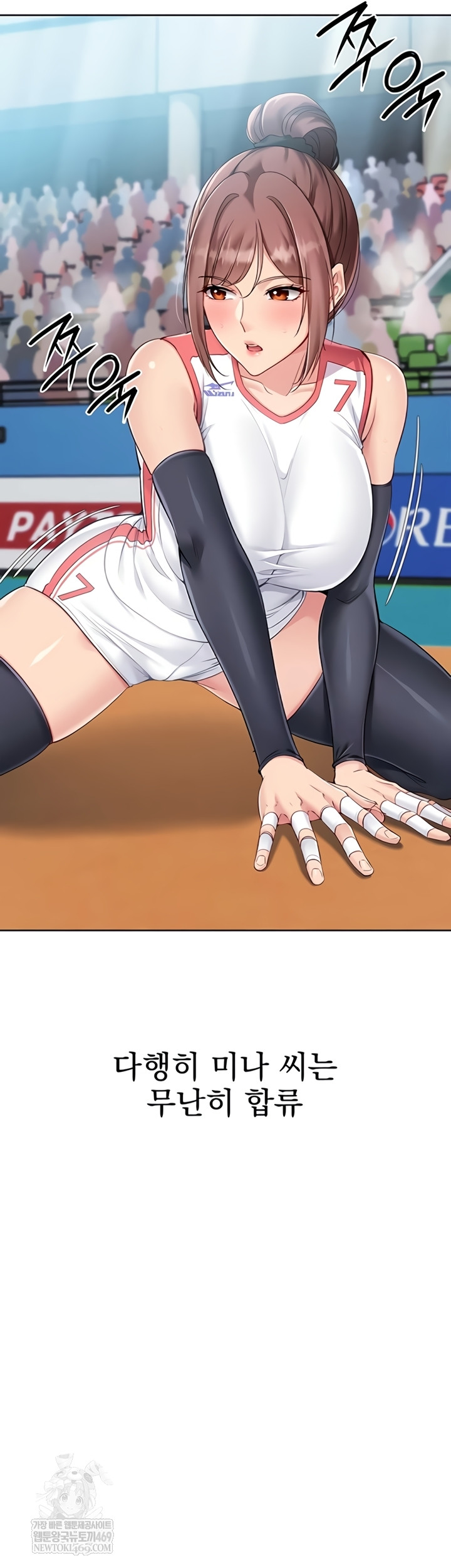 18+ Set It! Raw Chapter 80 page 32