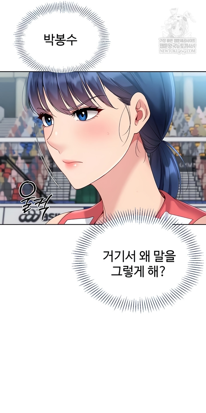 18+ Set It! Raw Chapter 80 page 36