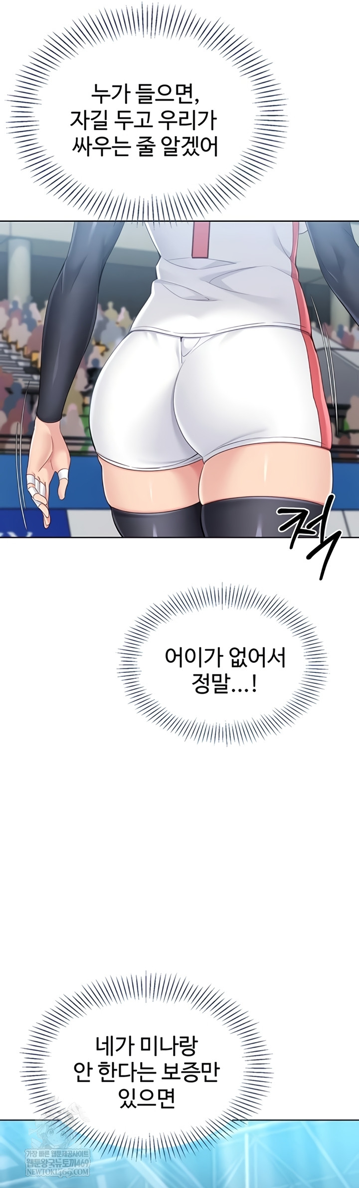 18+ Set It! Raw Chapter 80 page 37