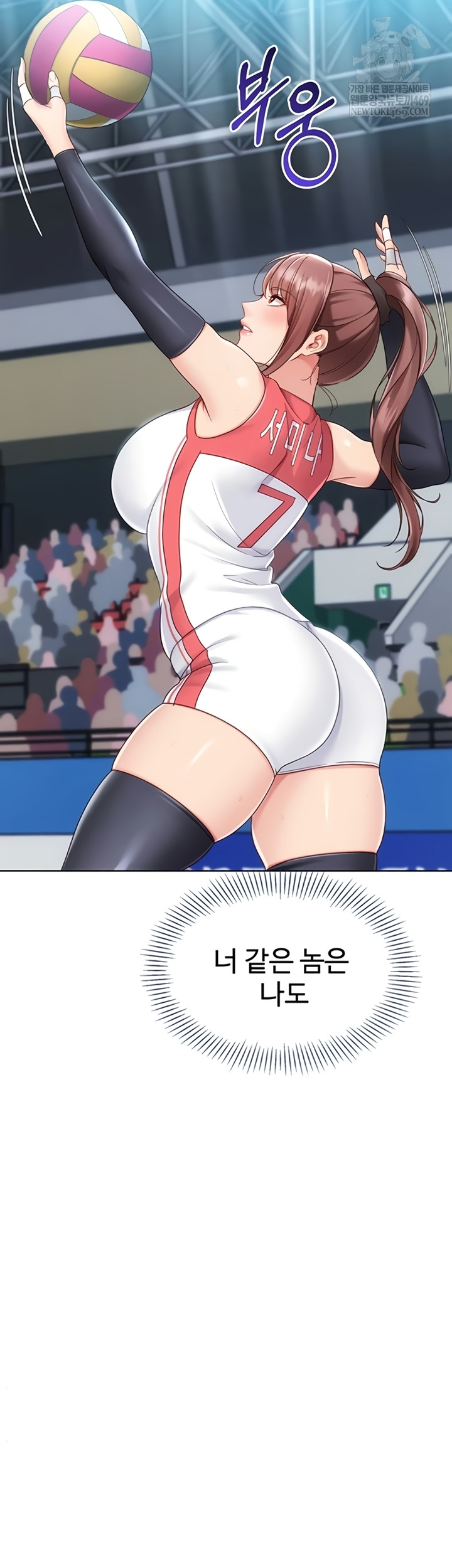 18+ Set It! Raw Chapter 80 page 38