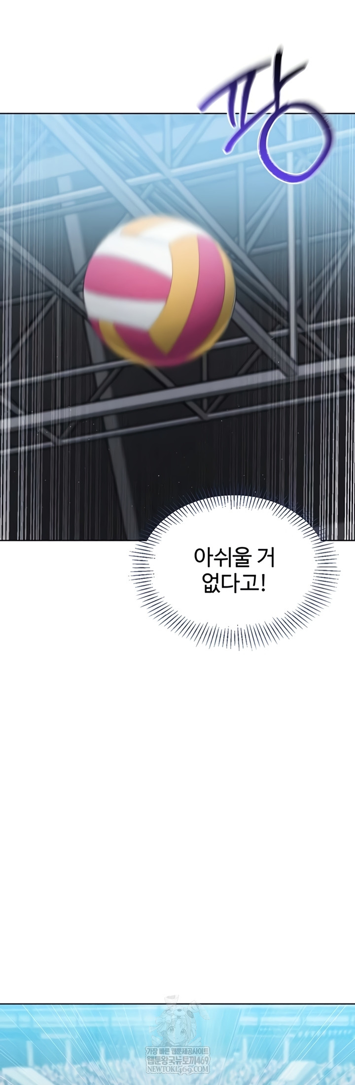 18+ Set It! Raw Chapter 80 page 39