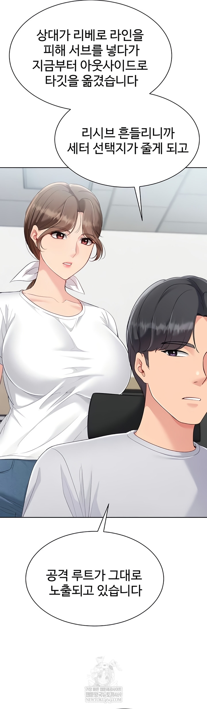 18+ Set It! Raw Chapter 80 page 48