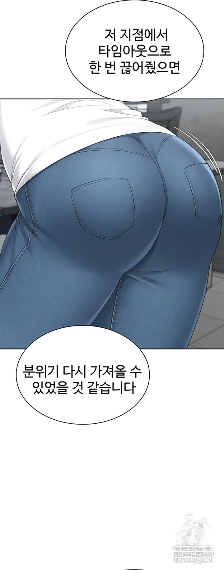18+ Set It! Raw Chapter 80 page 49