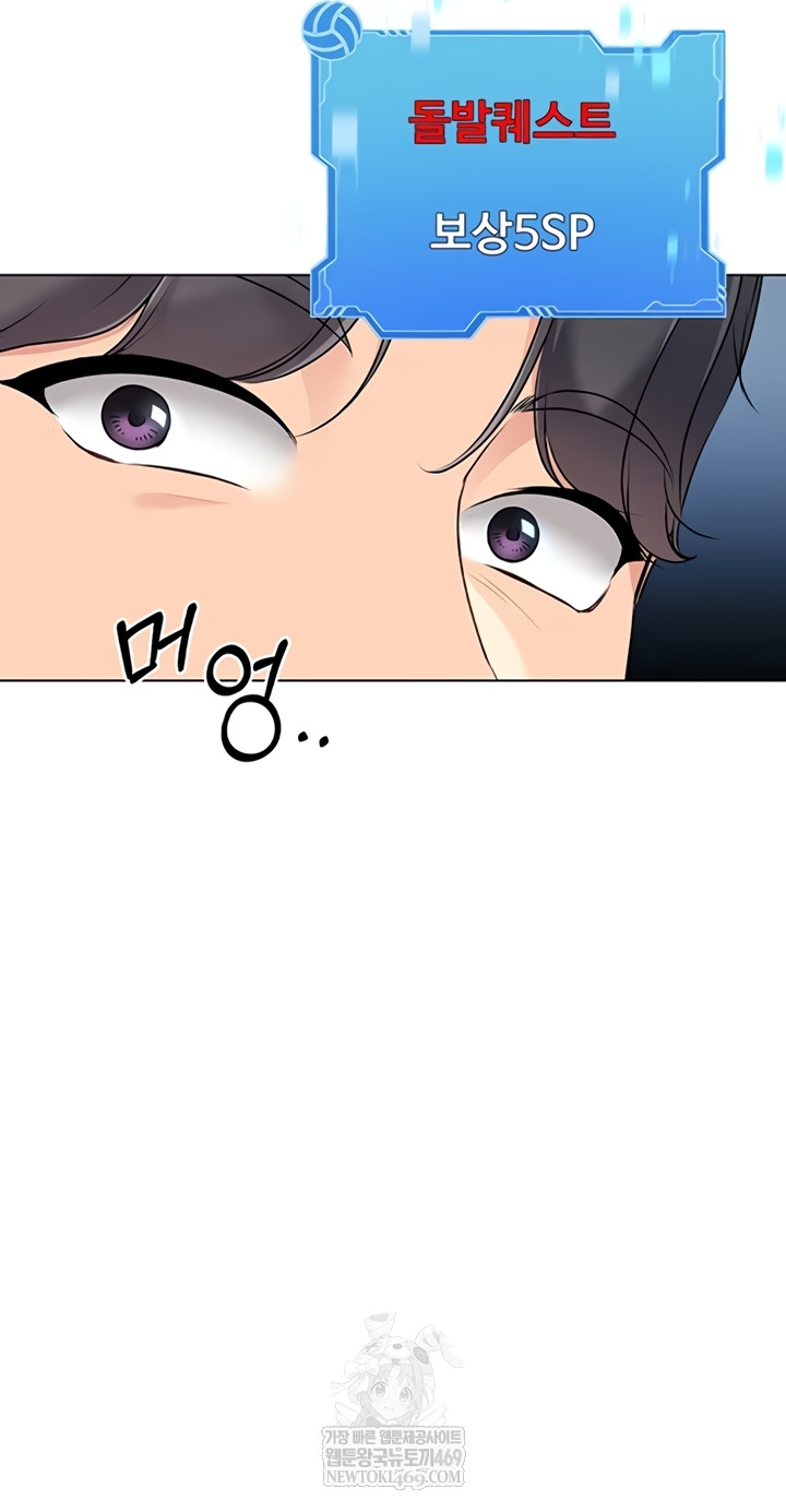 18+ Set It! Raw Chapter 80 page 56