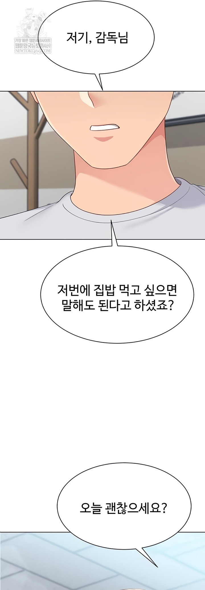18+ Set It! Raw Chapter 80 page 58