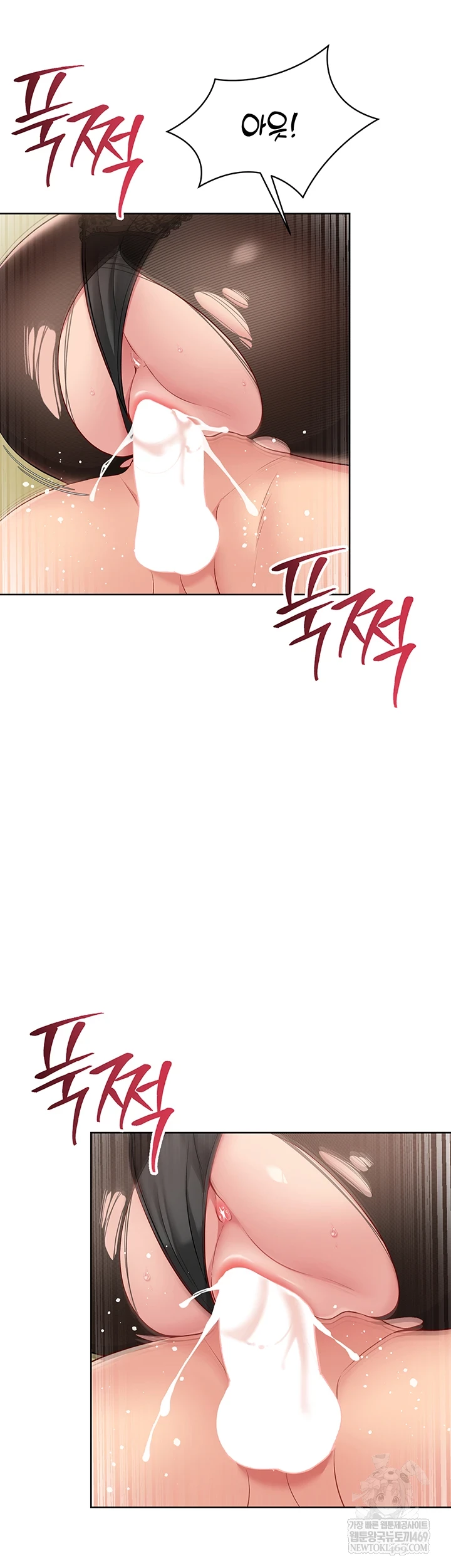 18+ Set It! Raw Chapter 83 page 5