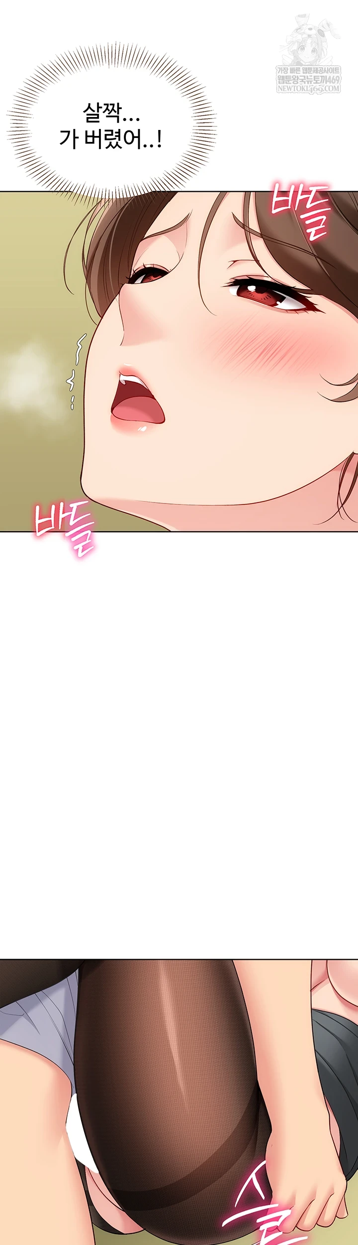 18+ Set It! Raw Chapter 83 page 14