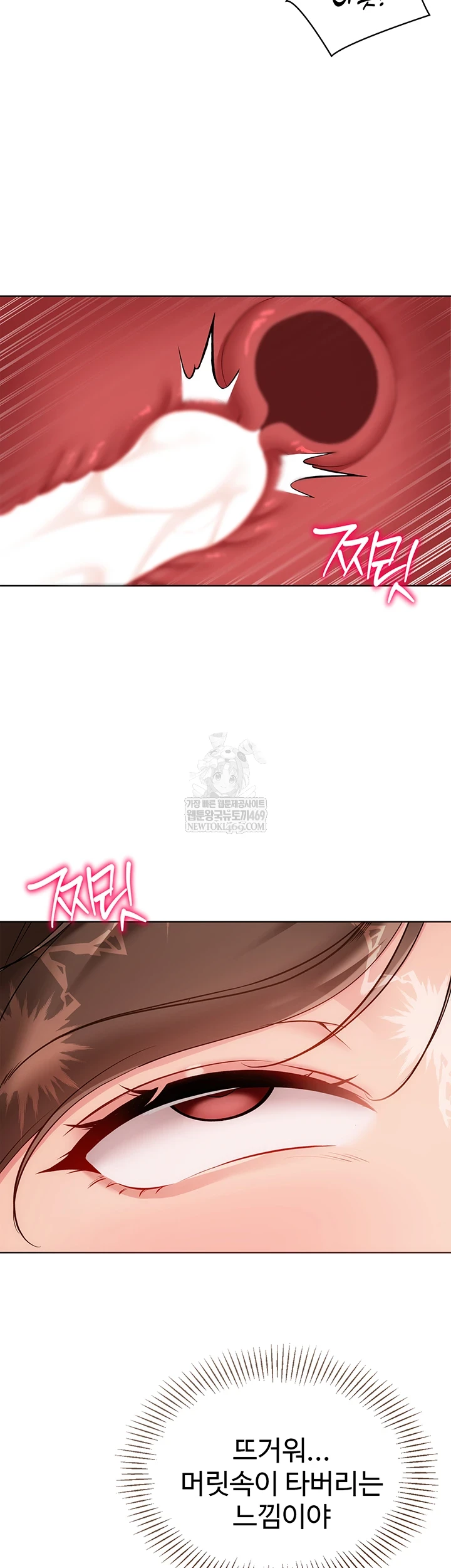 18+ Set It! Raw Chapter 83 page 34
