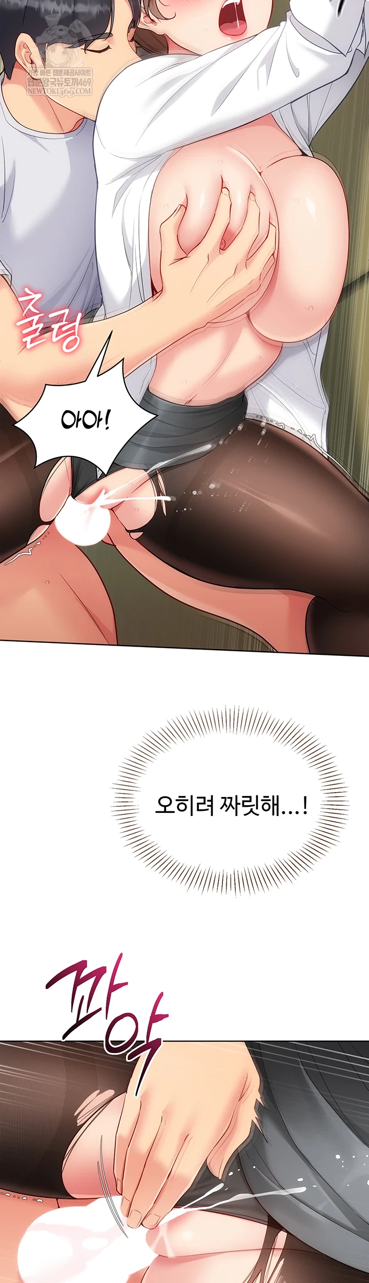 18+ Set It! Raw Chapter 83 page 40