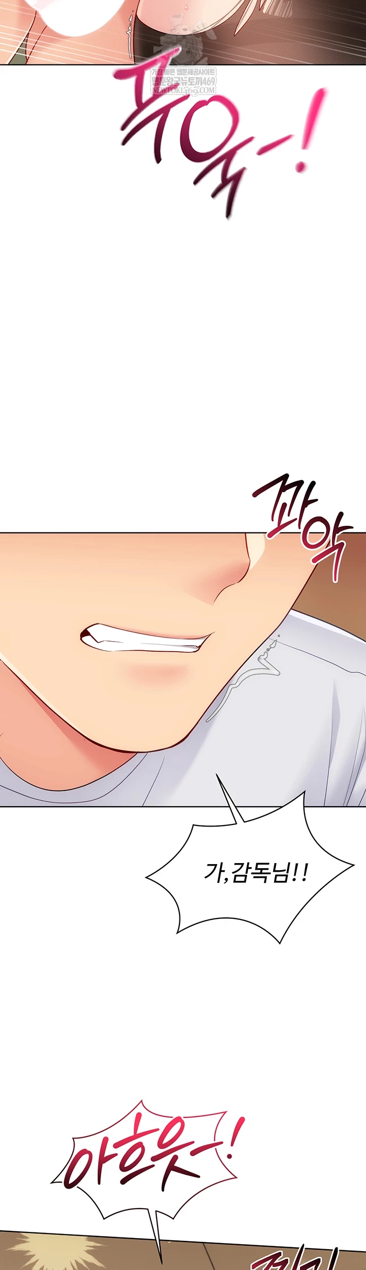 18+ Set It! Raw Chapter 83 page 41