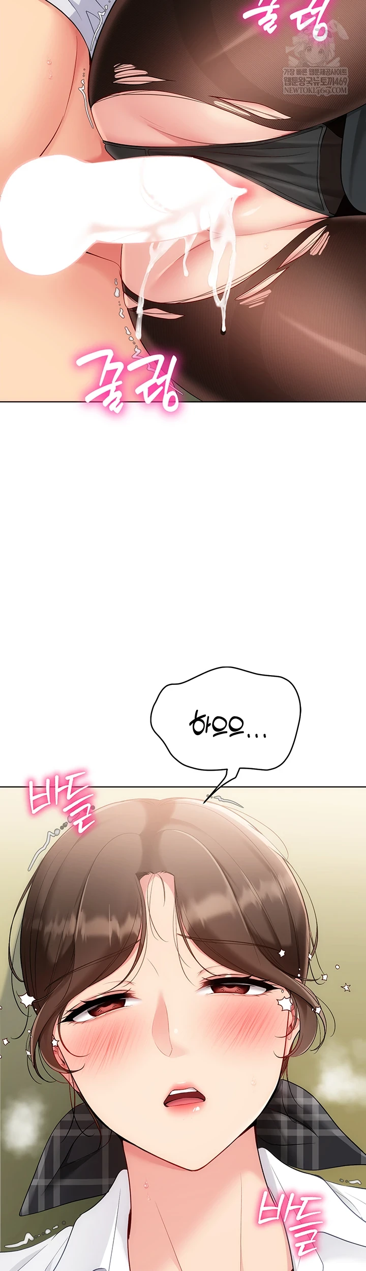 18+ Set It! Raw Chapter 83 page 43