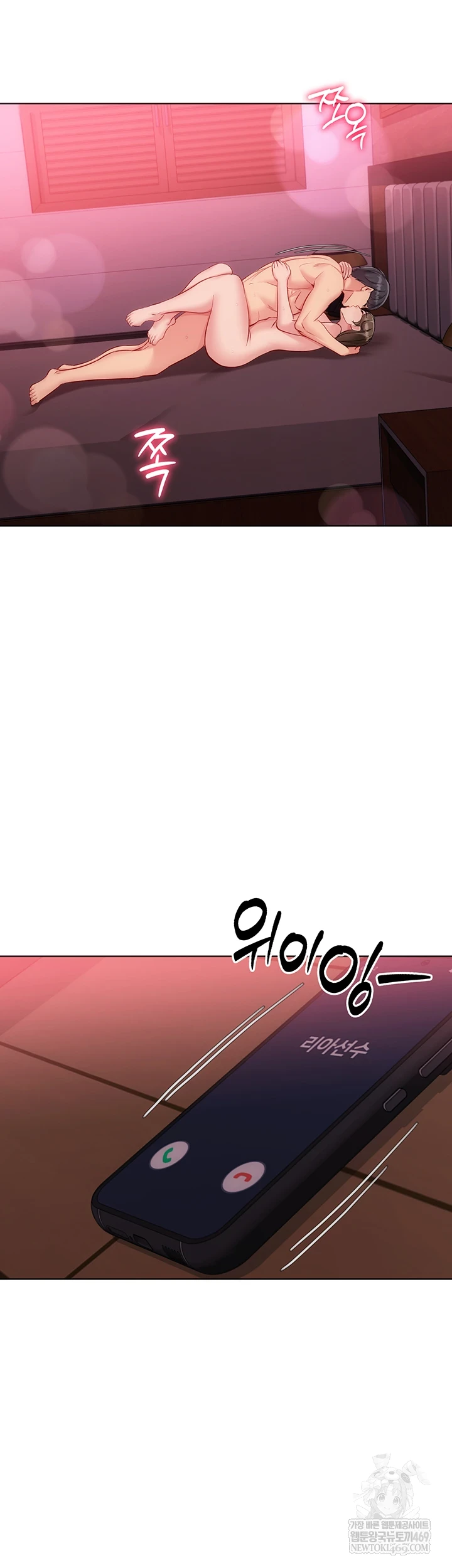 18+ Set It! Raw Chapter 88 page 2