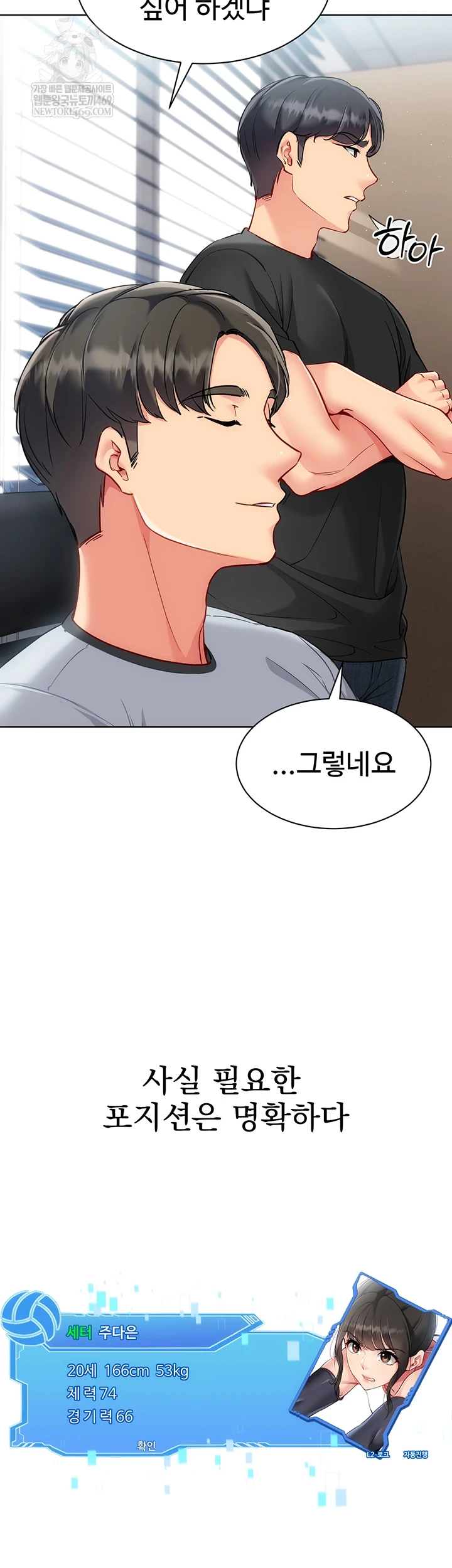18+ Set It! Raw Chapter 88 page 10