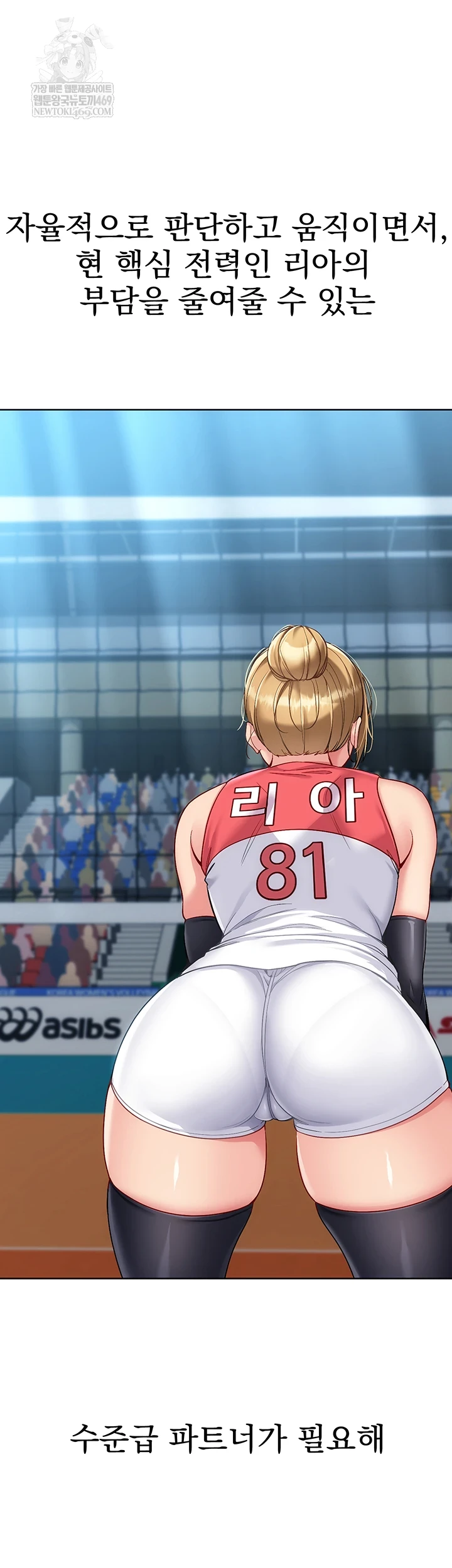 18+ Set It! Raw Chapter 88 page 14