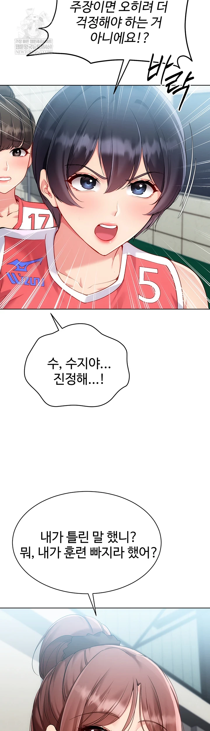 18+ Set It! Raw Chapter 88 page 39