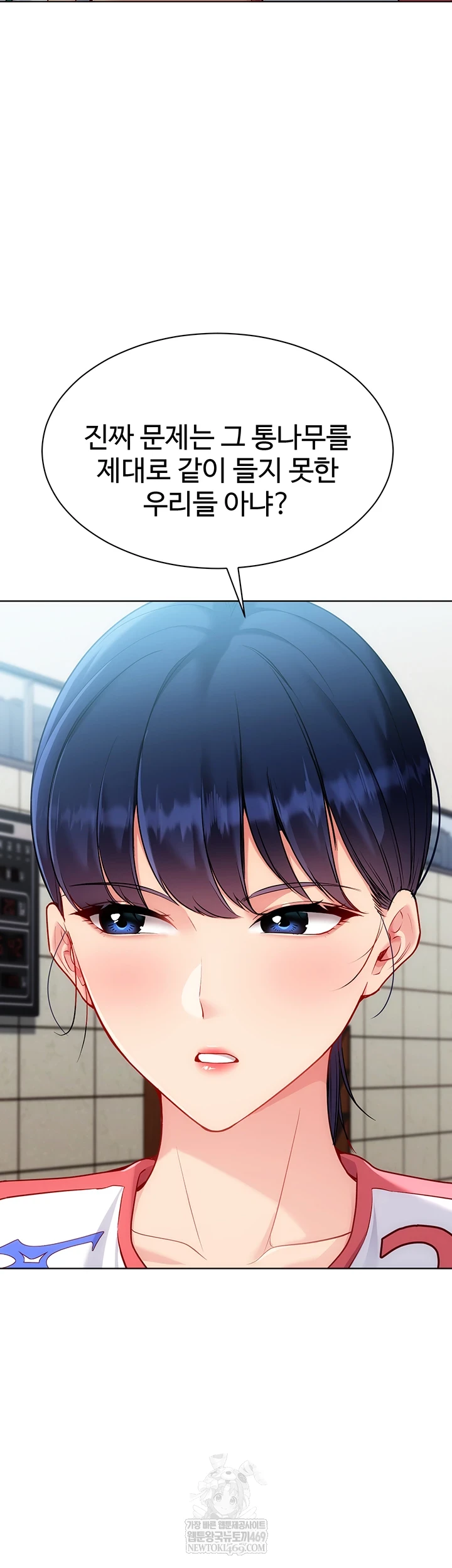 18+ Set It! Raw Chapter 88 page 41