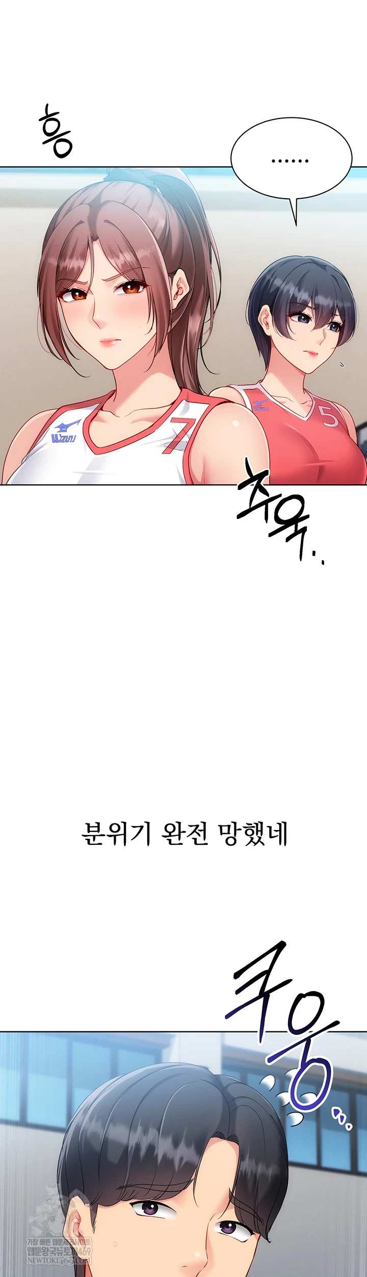 18+ Set It! Raw Chapter 88 page 42