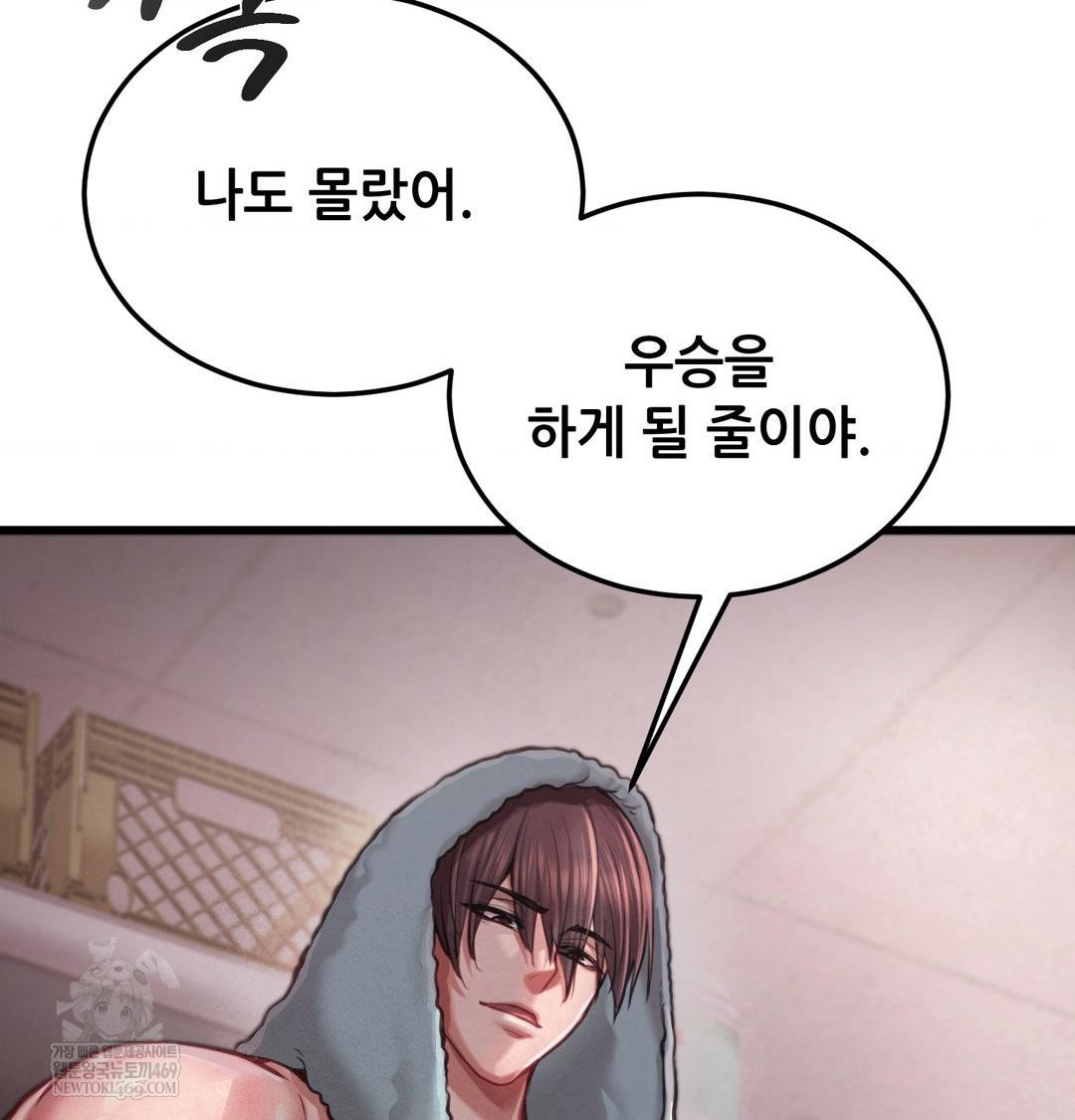 18+ Sex! Sports Raw Chapter 1 page 21