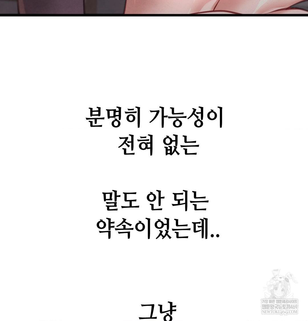 18+ Sex! Sports Raw Chapter 1 page 24