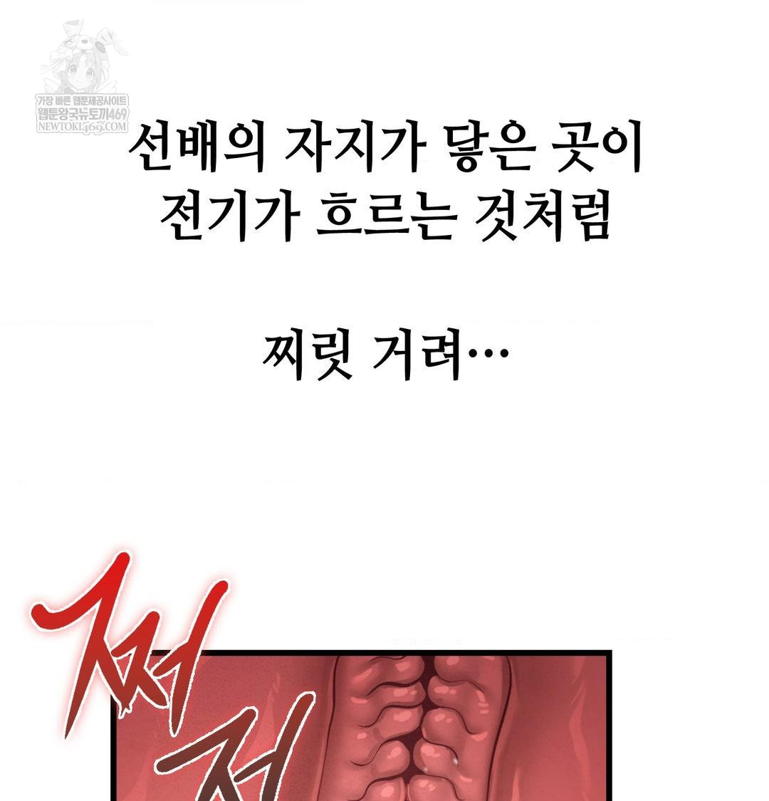 18+ Sex! Sports Raw Chapter 1 page 48