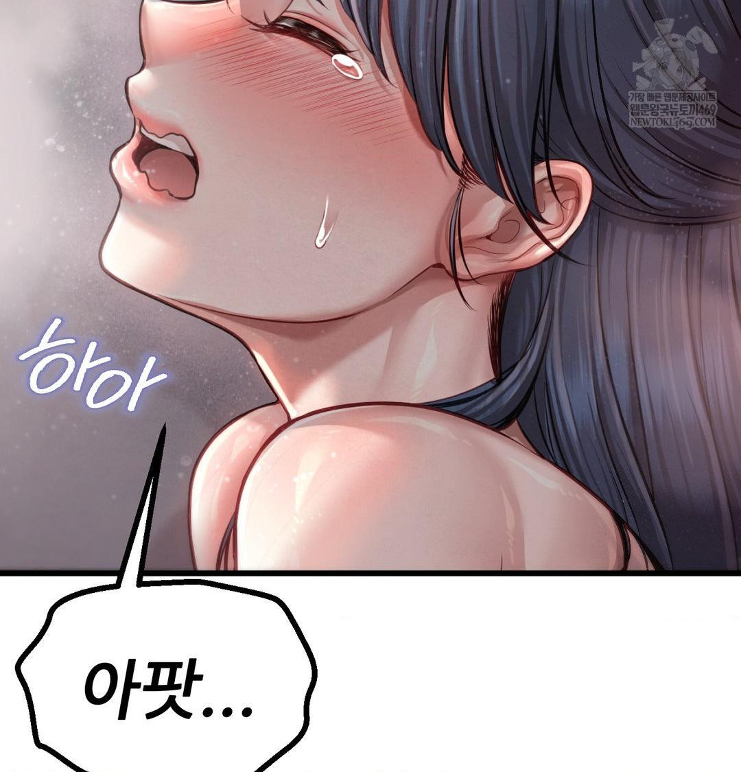 18+ Sex! Sports Raw Chapter 1 page 51