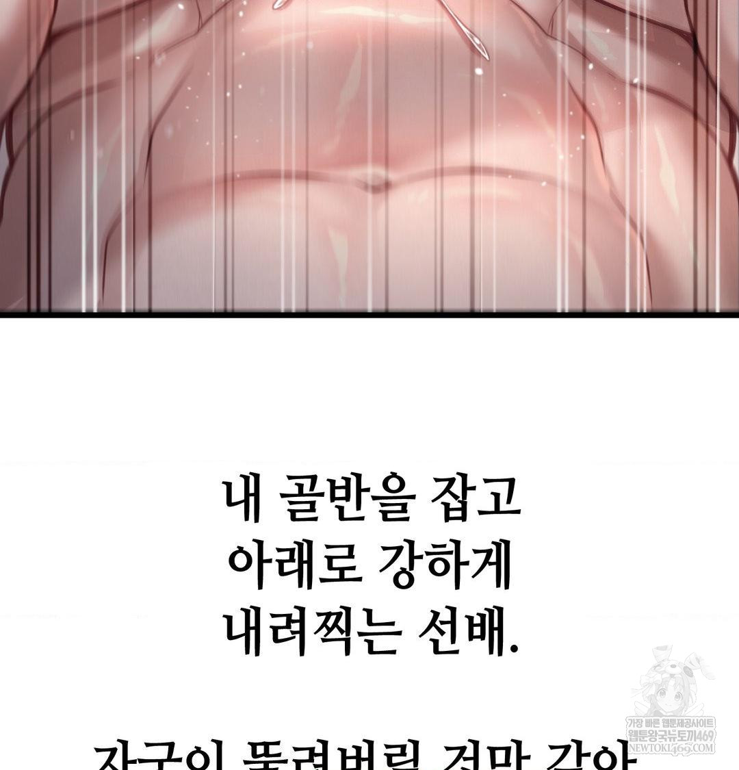 18+ Sex! Sports Raw Chapter 1 page 56