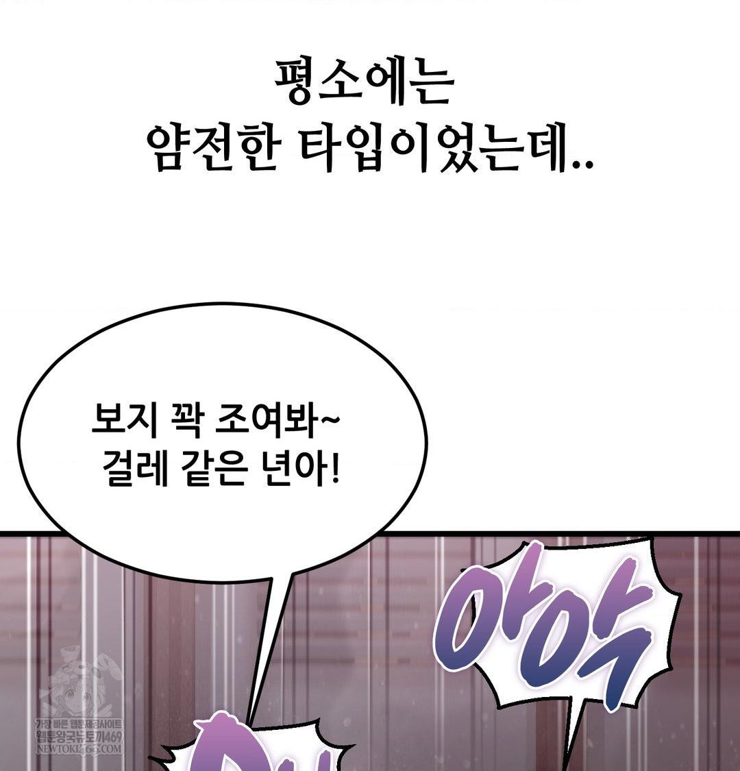 18+ Sex! Sports Raw Chapter 1 page 58