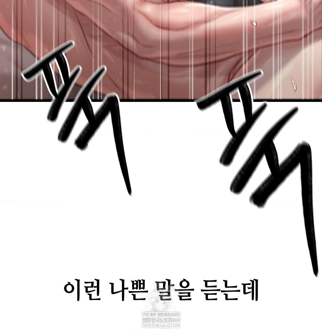 18+ Sex! Sports Raw Chapter 1 page 60